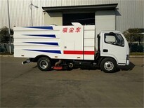程力東風(fēng)系列道路清潔車 高效環(huán)保的吸塵與掃路解決方案