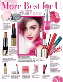 南寧百盛2016秋季化妝品節 美妝電器交融，開啟時尚生活新篇章